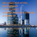 Специалист по недвижимости Москва и Московская обл.  Я специалист по н