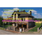 Продажа нового двухэтажного дома в Московской области от 15 000 000 рублей.