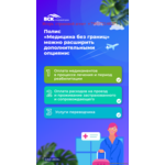 Страхование на районе Сокольники в Москве