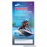 Страхование район Москвы Перово