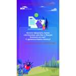 Страхование район Москвы Восточный