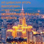 Продам Вашу квартиру район Москвы Нижегородский