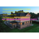 Продам Вашу квартиру район Москвы Щаповское