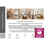 Продажа дома, м. Тверская, ул. Тверская