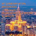 Сдать офис в Москве и Московской области