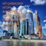 Продать квартиру в Москве и московской области